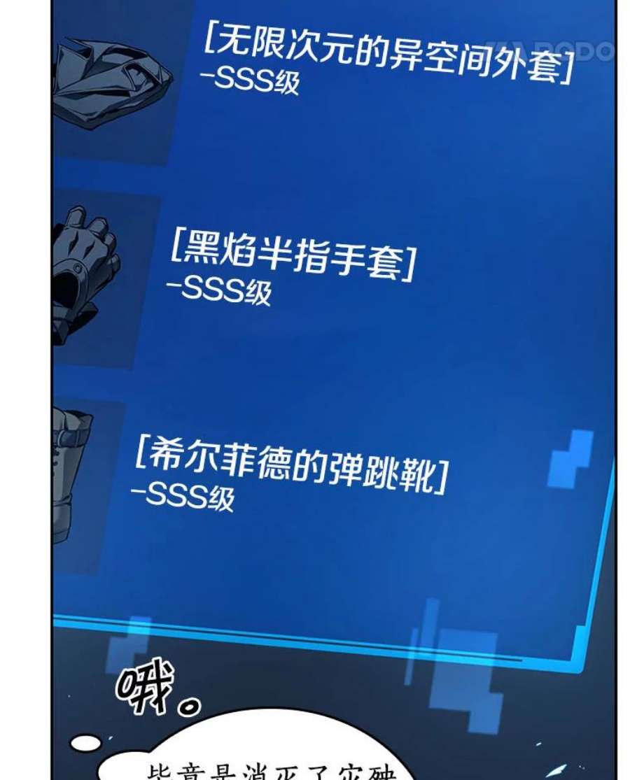 全知读者视角85.读者的战斗-3