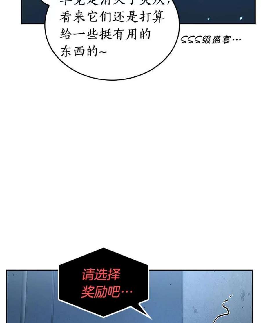 全知读者视角85.读者的战斗-3