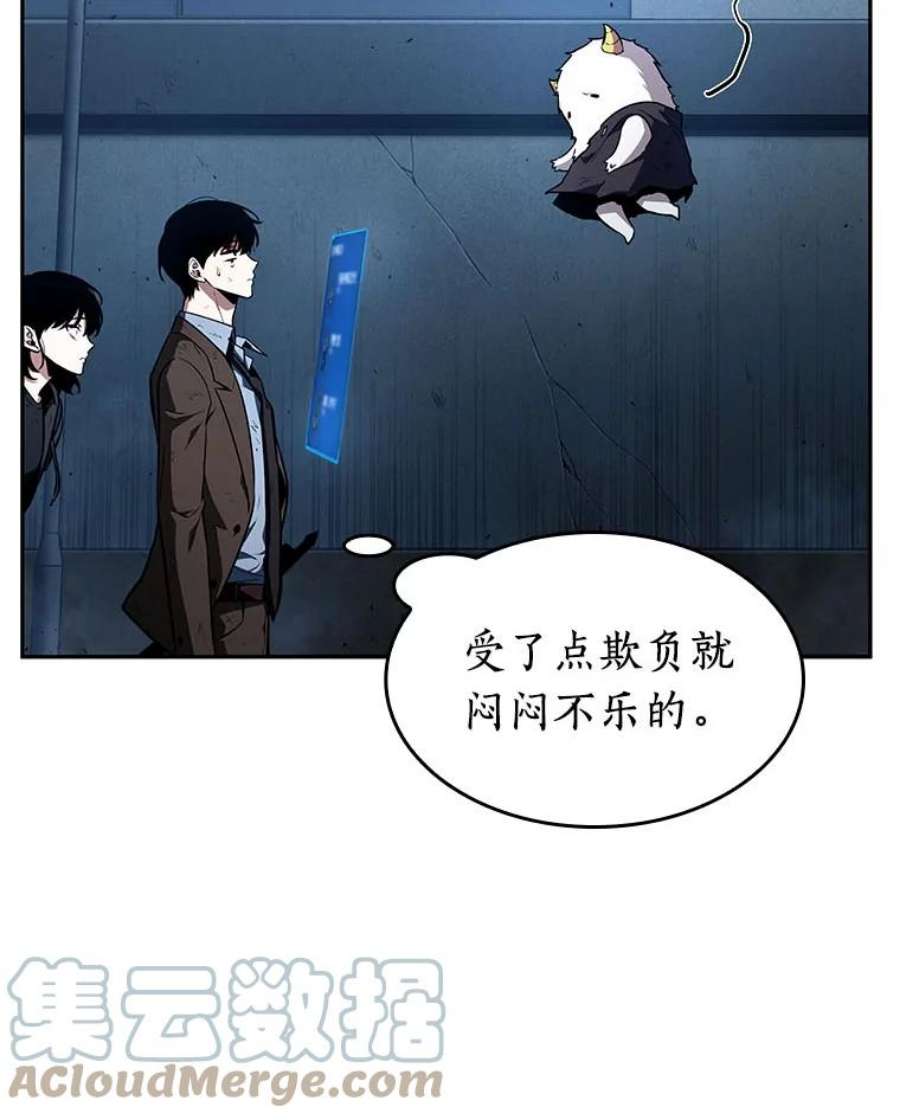 全知读者视角85.读者的战斗-3