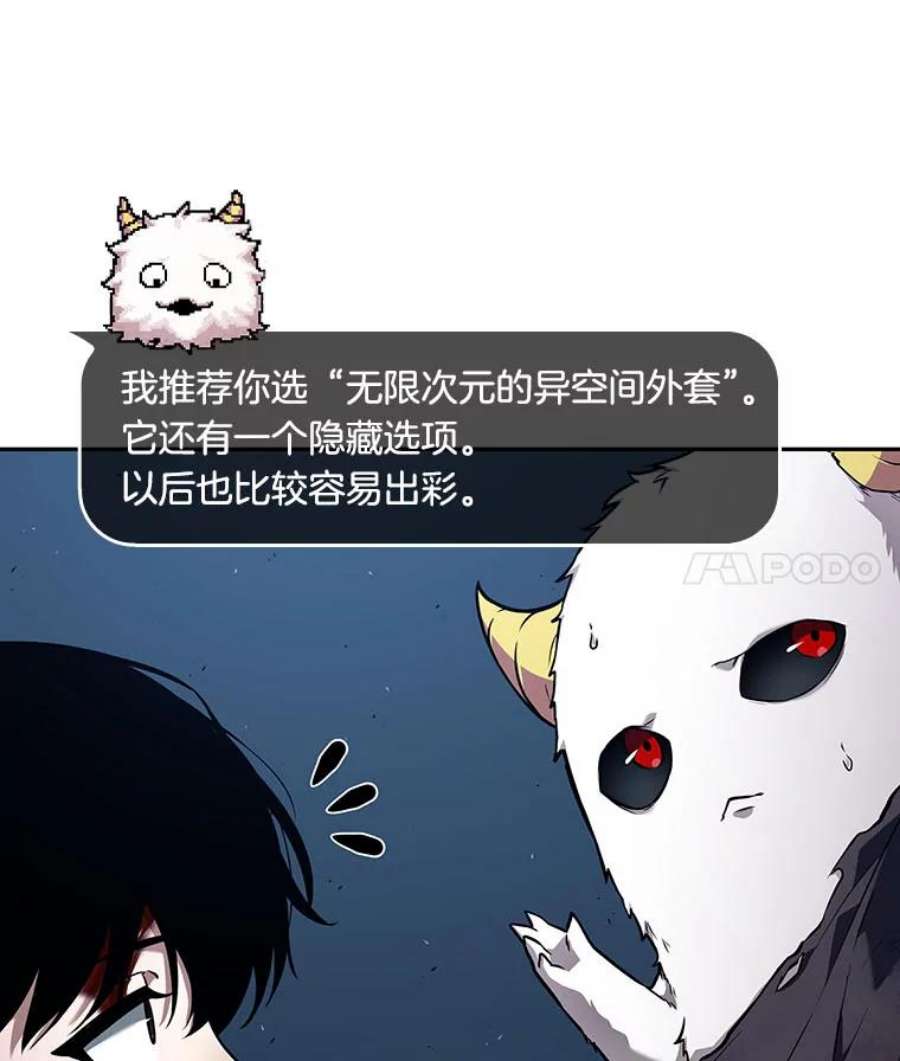 全知读者视角85.读者的战斗-3