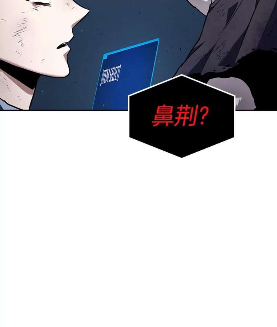 全知读者视角85.读者的战斗-3