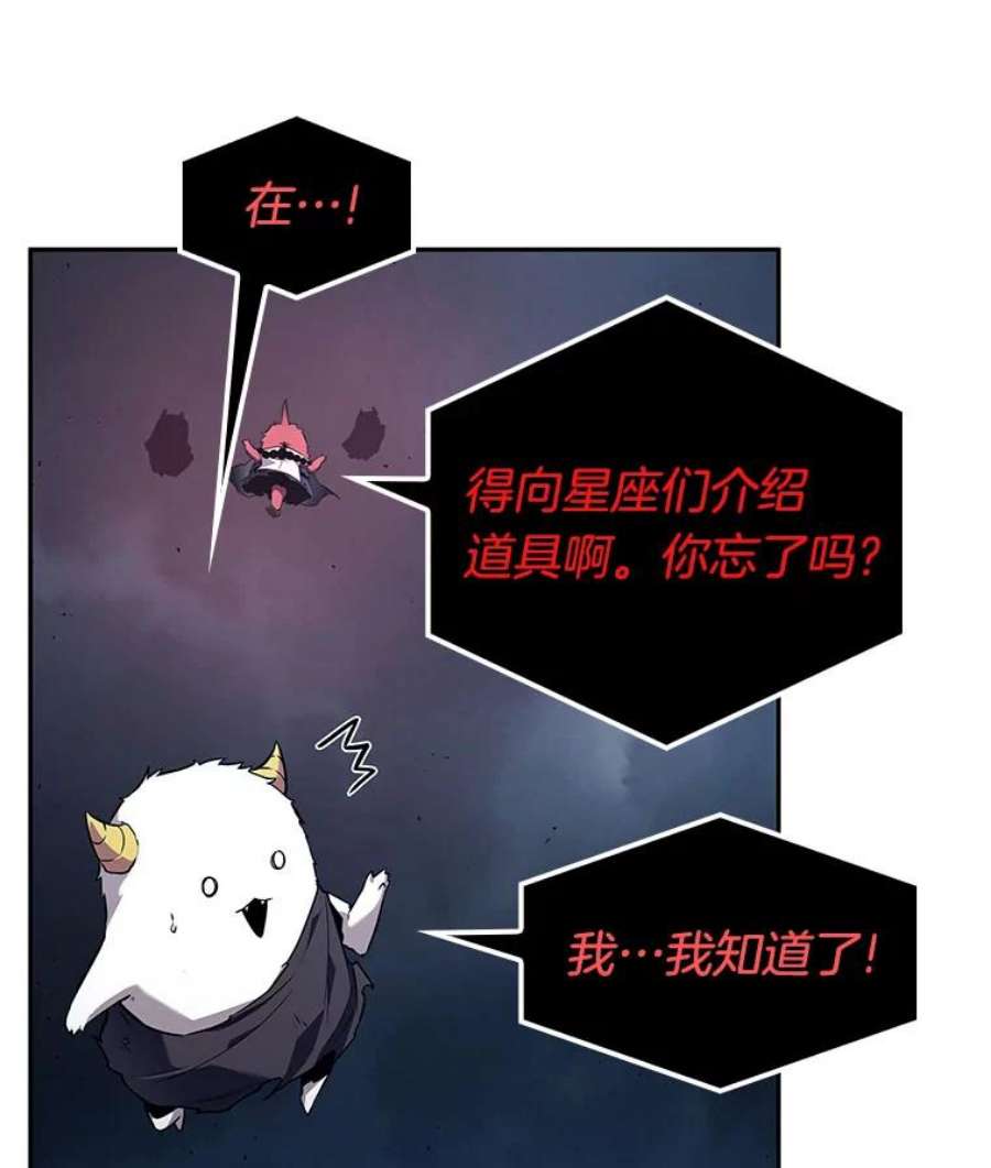 全知读者视角85.读者的战斗-3