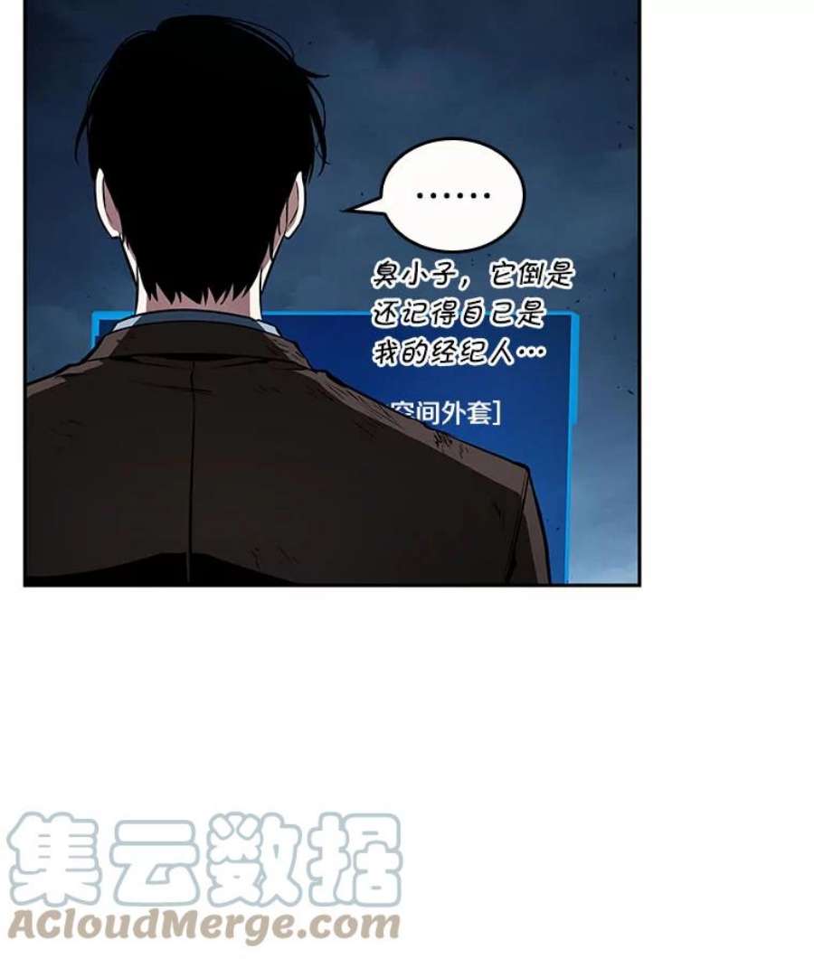 全知读者视角85.读者的战斗-3