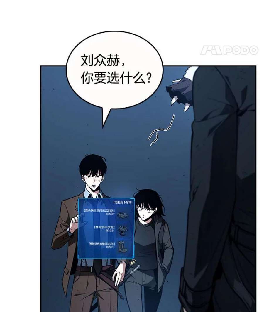 全知读者视角85.读者的战斗-3