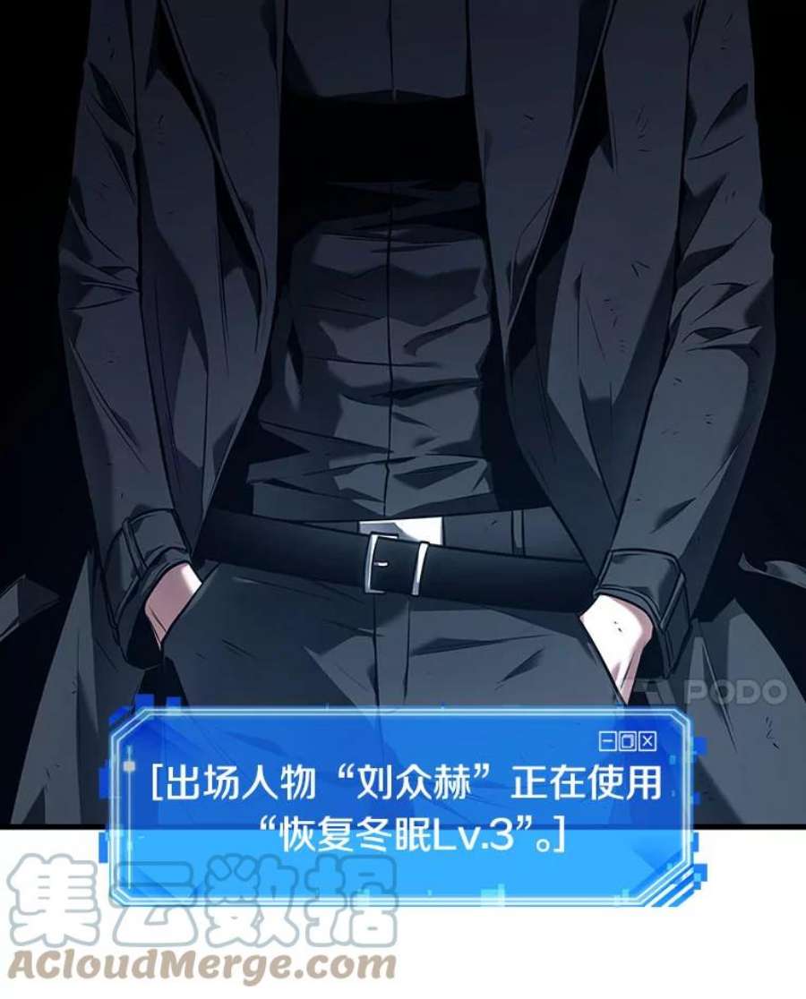 全知读者视角85.读者的战斗-3