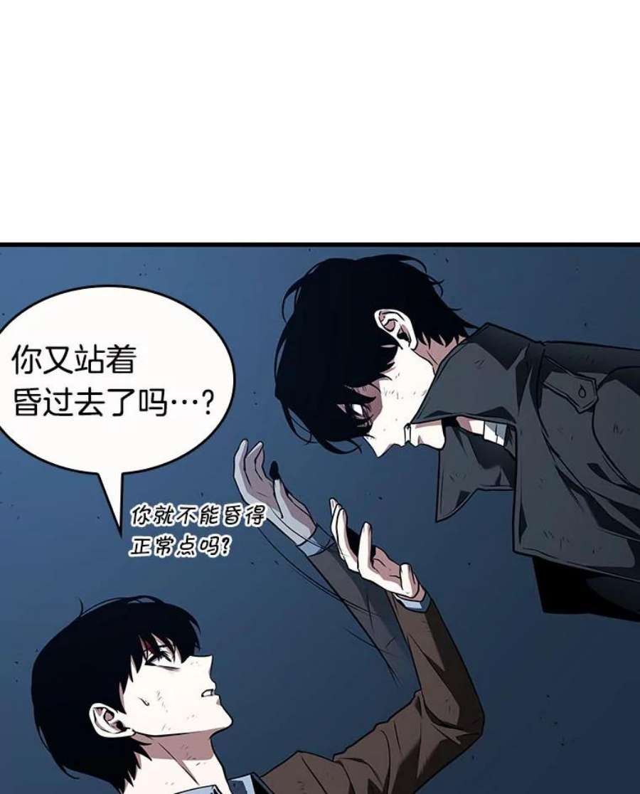 全知读者视角85.读者的战斗-3