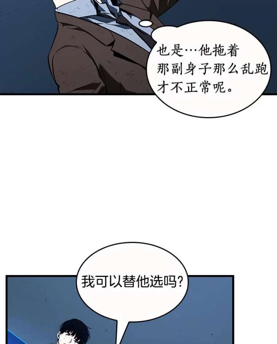 全知读者视角85.读者的战斗-3