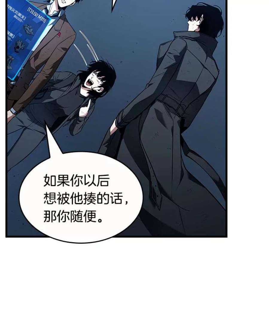 全知读者视角85.读者的战斗-3