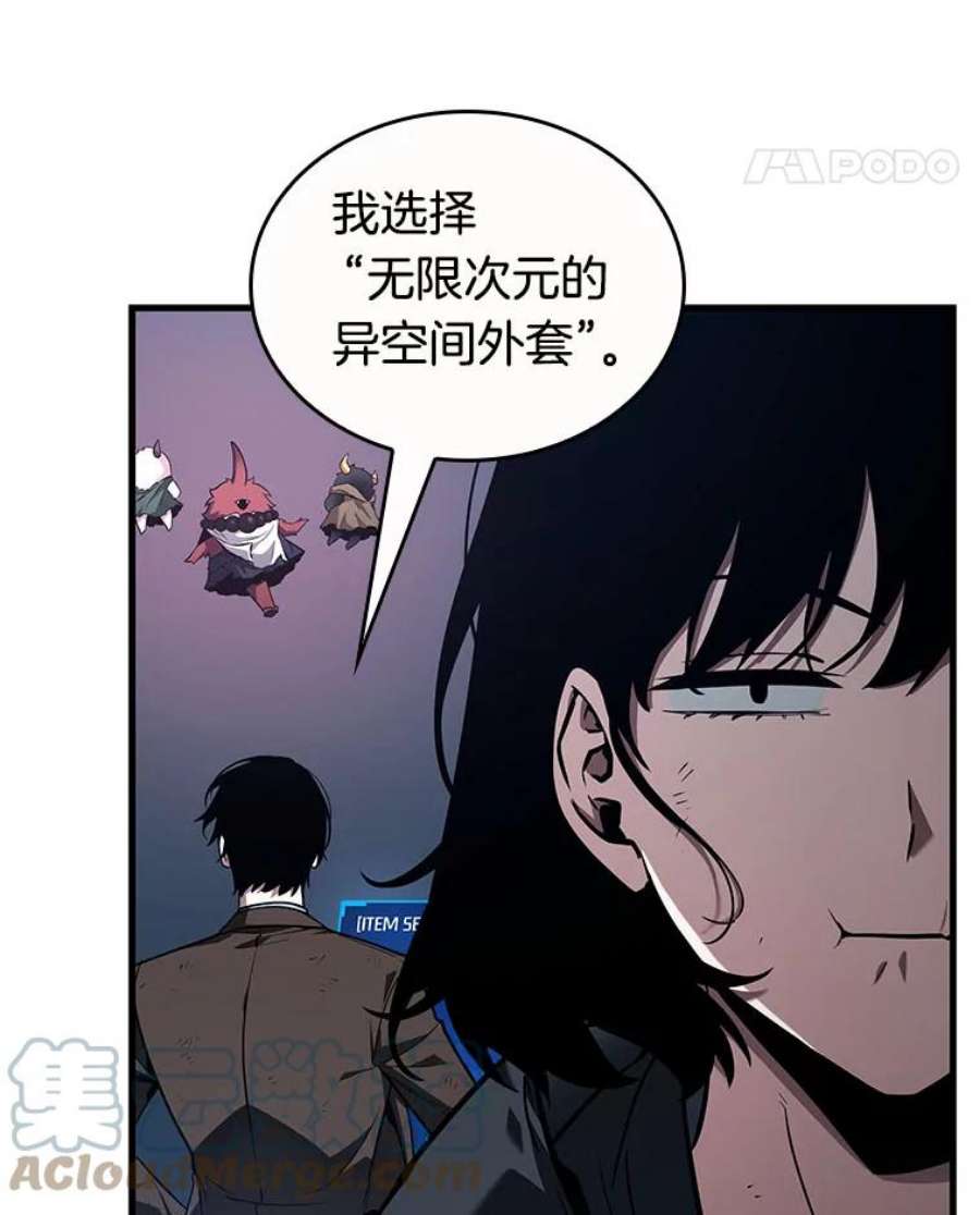 全知读者视角85.读者的战斗-3