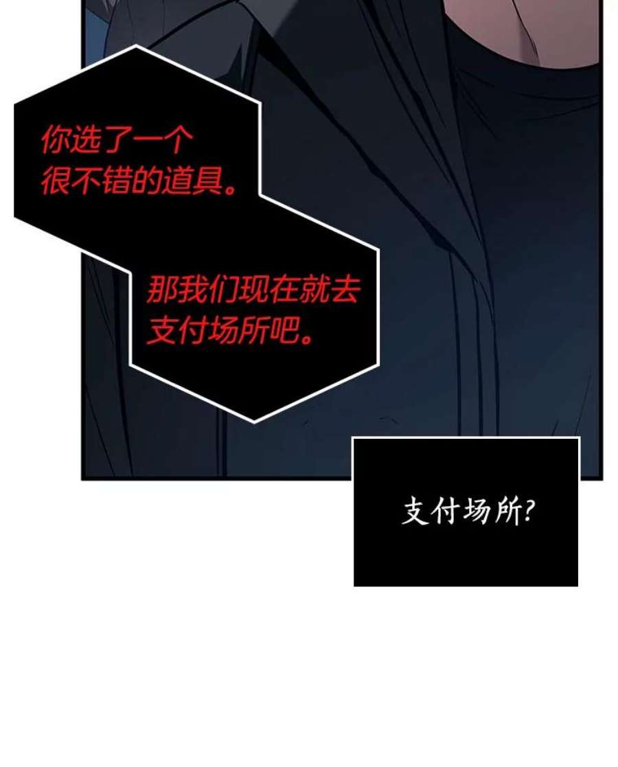 全知读者视角85.读者的战斗-3