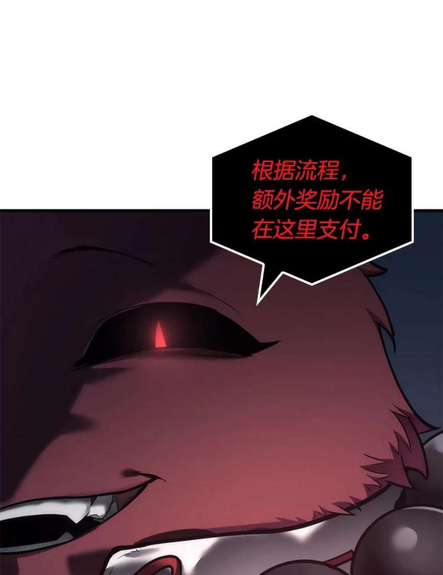 全知读者视角85.读者的战斗-3