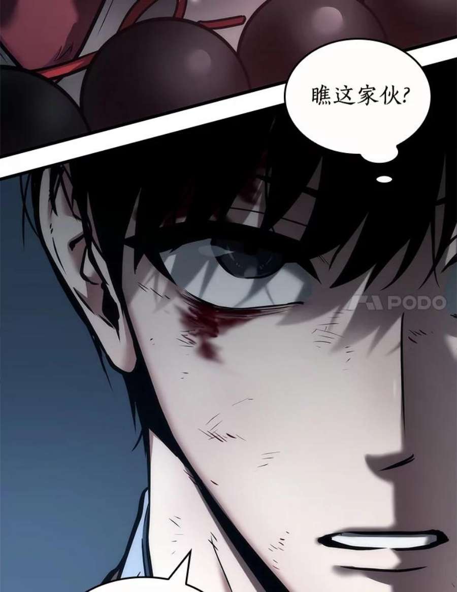 全知读者视角85.读者的战斗-3