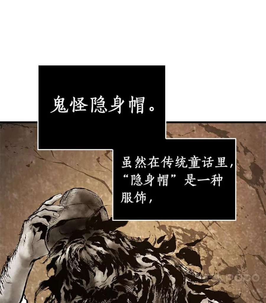 全知读者视角85.读者的战斗-3