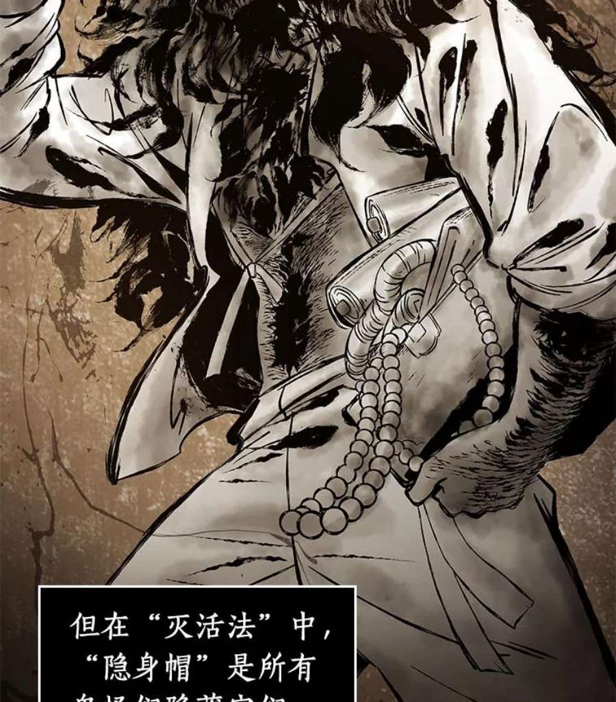 全知读者视角85.读者的战斗-3