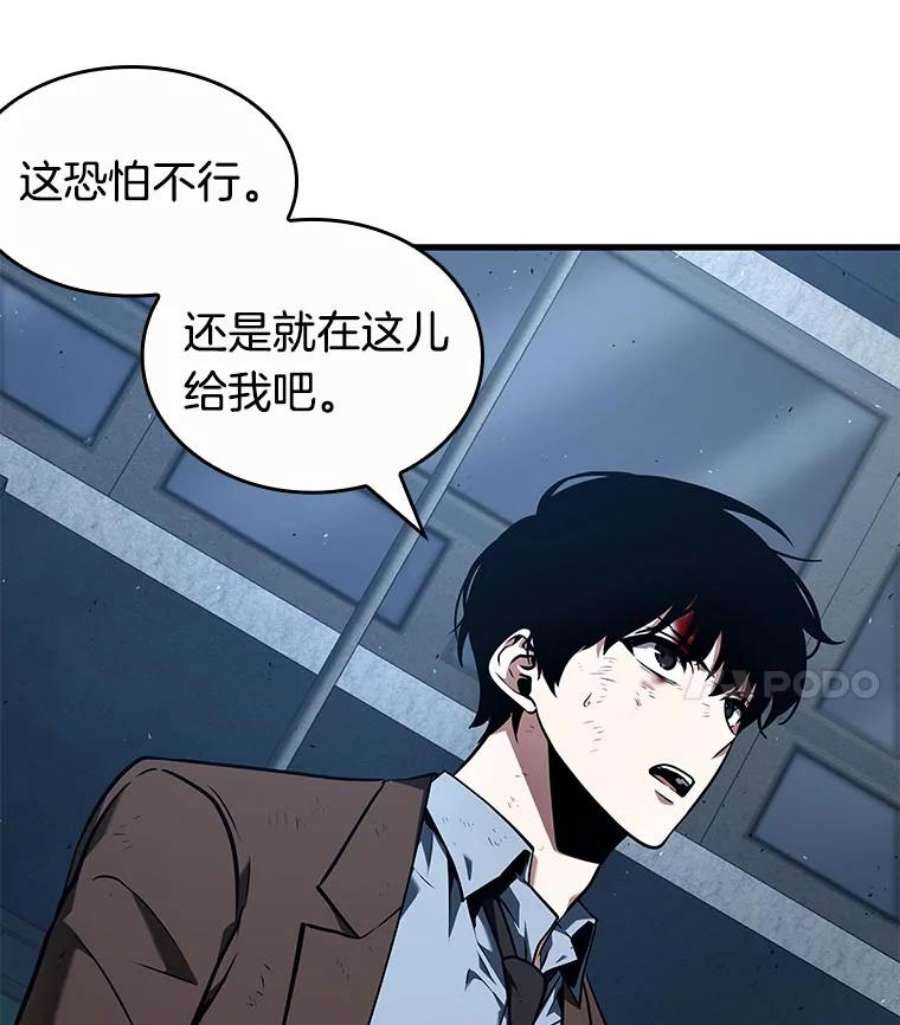 全知读者视角85.读者的战斗-3
