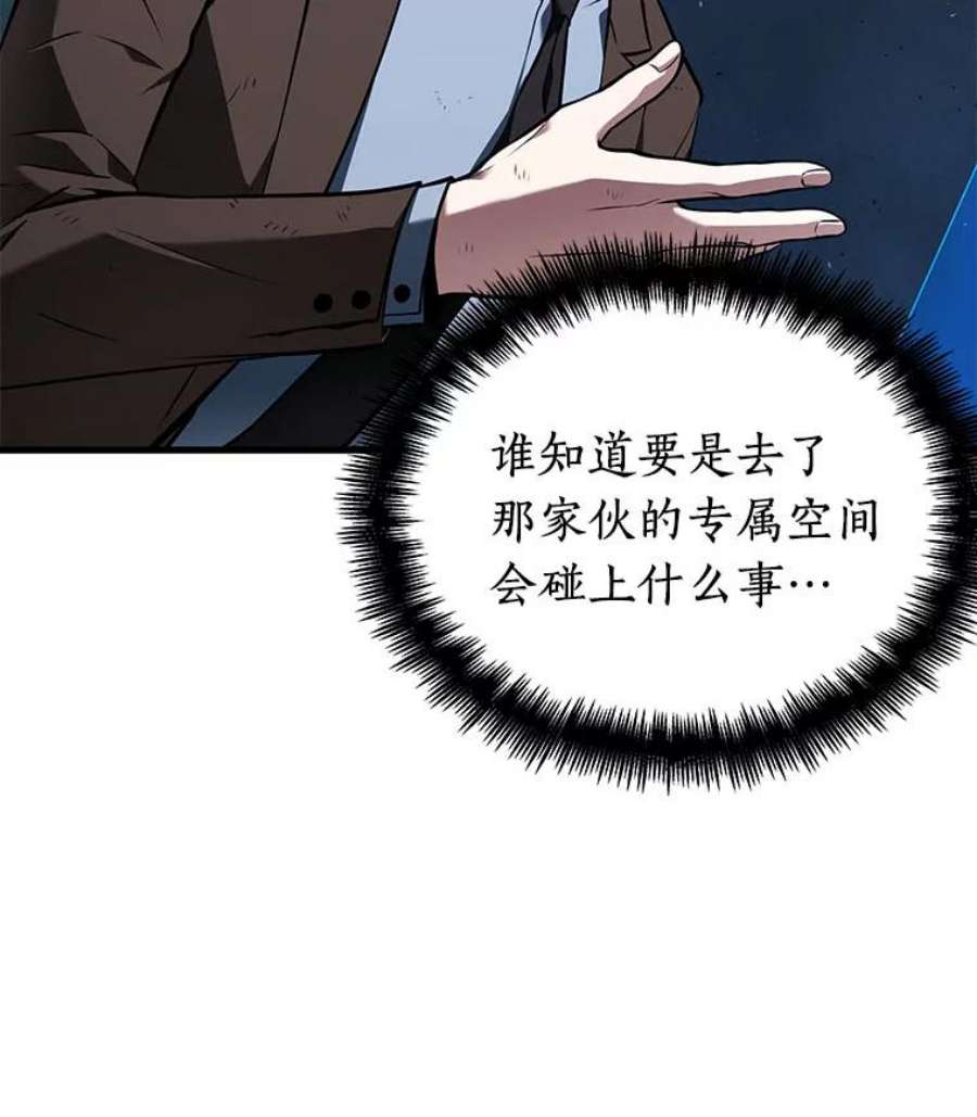 全知读者视角85.读者的战斗-3