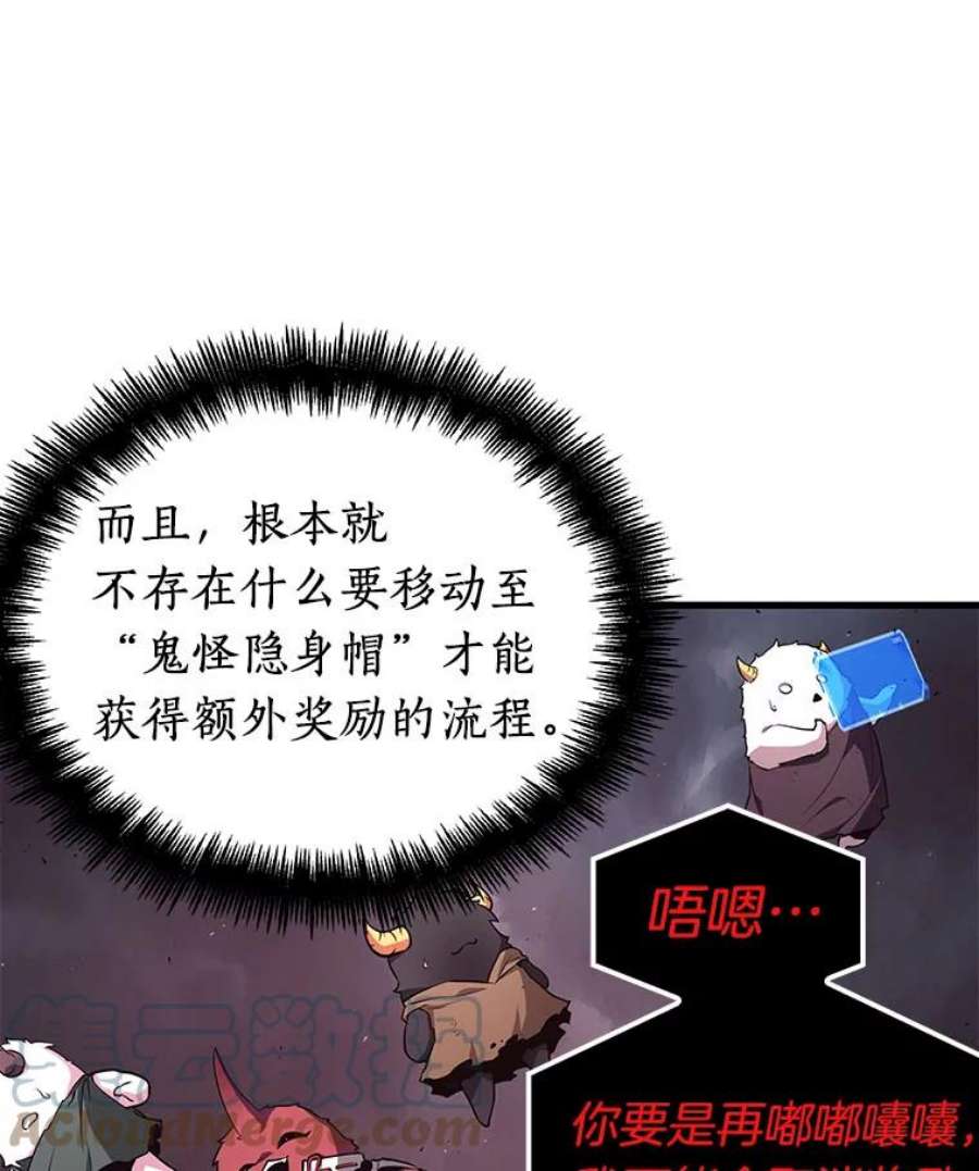 全知读者视角85.读者的战斗-3