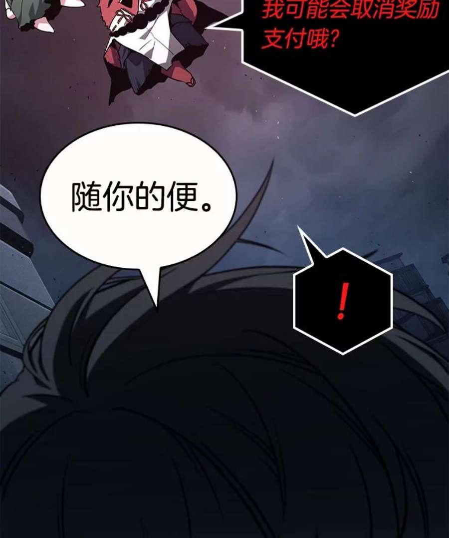 全知读者视角85.读者的战斗-3