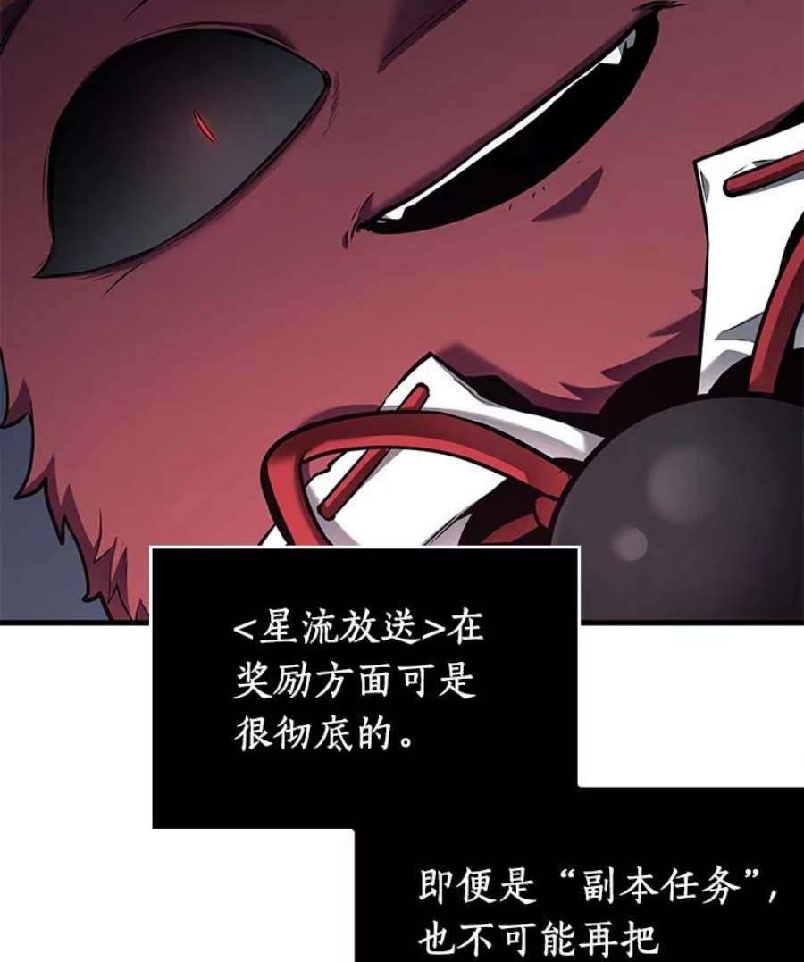 全知读者视角85.读者的战斗-3