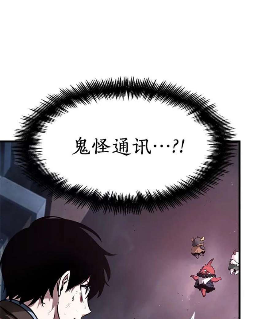 全知读者视角85.读者的战斗-3