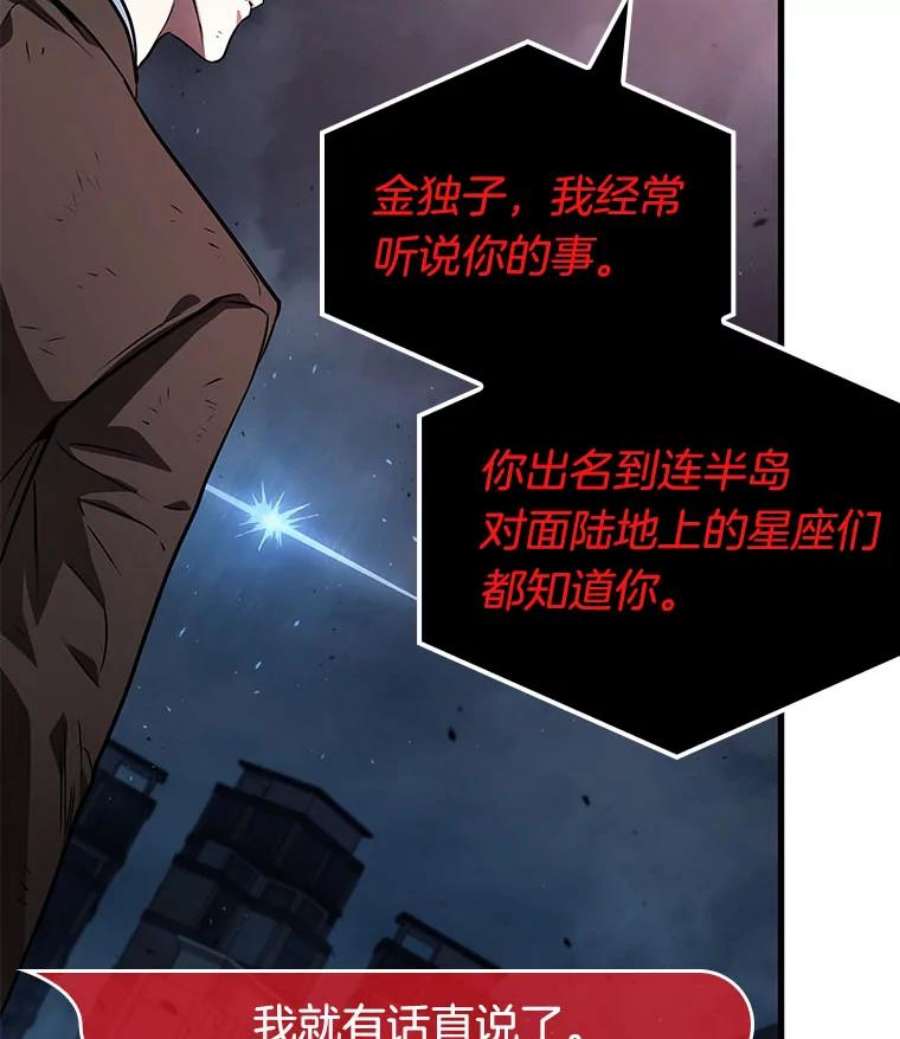 全知读者视角85.读者的战斗-3