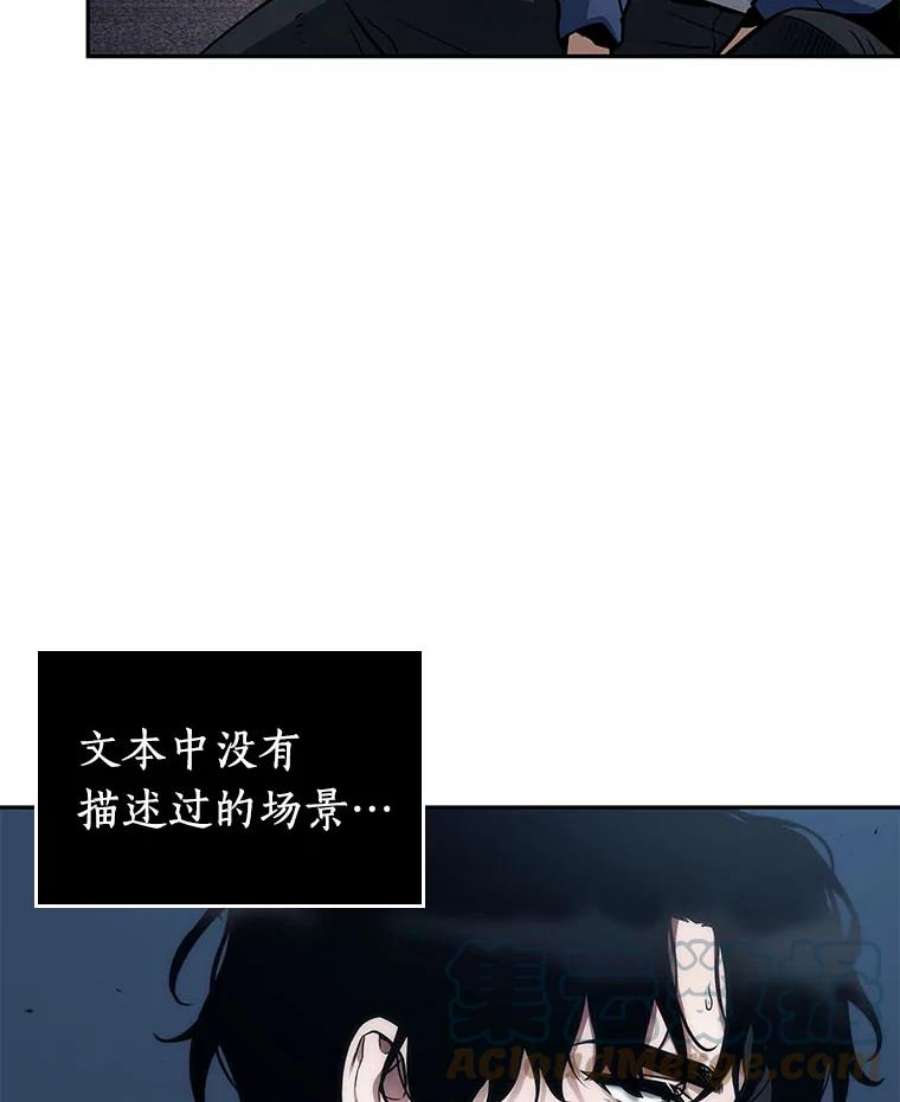 全知读者视角85.读者的战斗-3