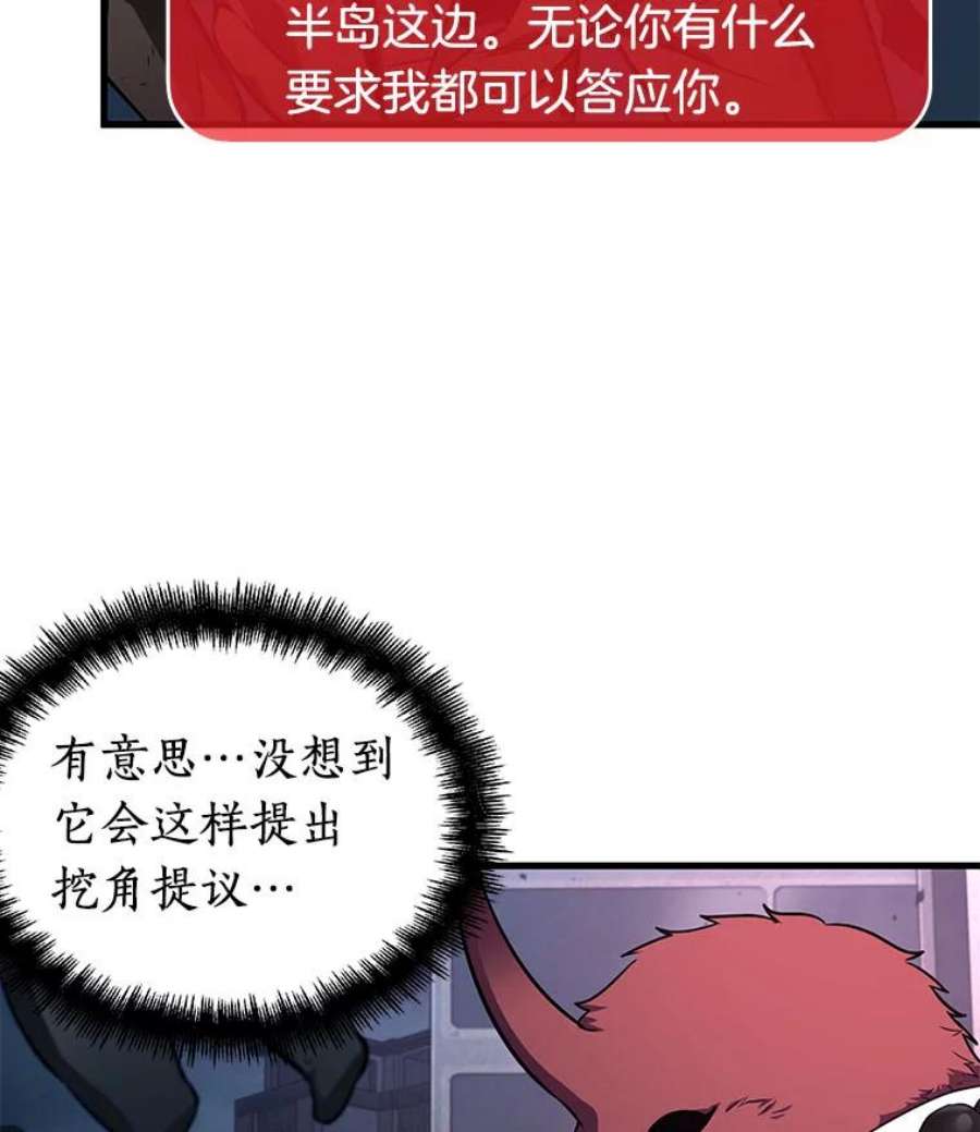 全知读者视角85.读者的战斗-3