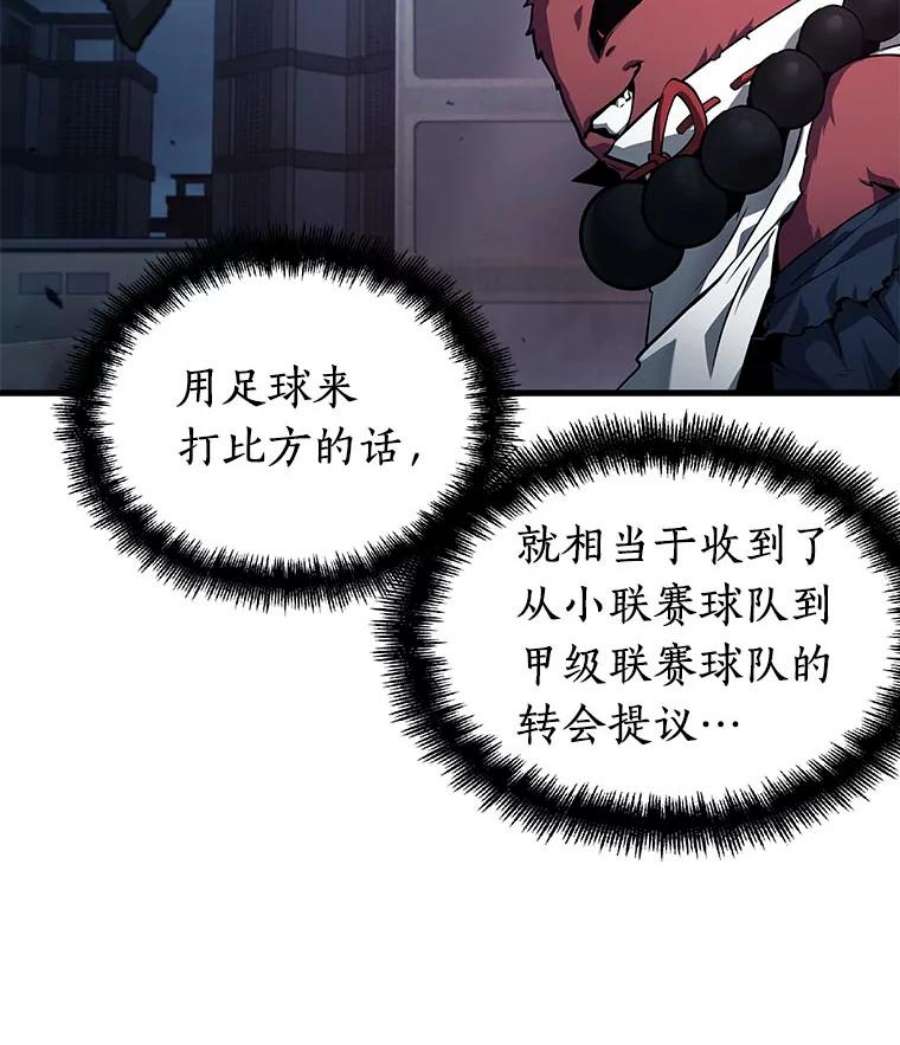 全知读者视角85.读者的战斗-3