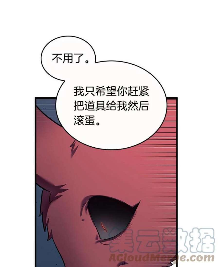 全知读者视角85.读者的战斗-3