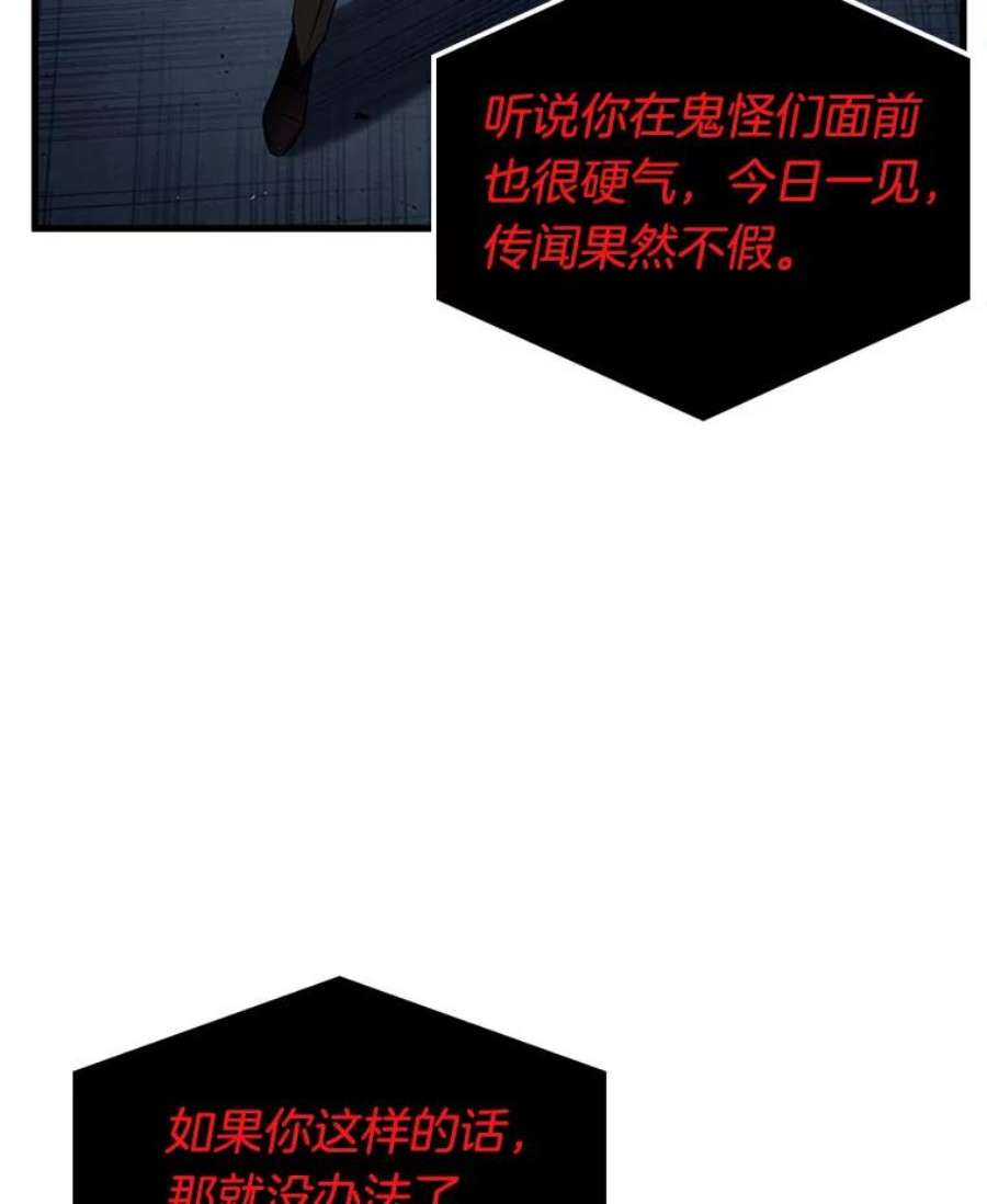 全知读者视角85.读者的战斗-3