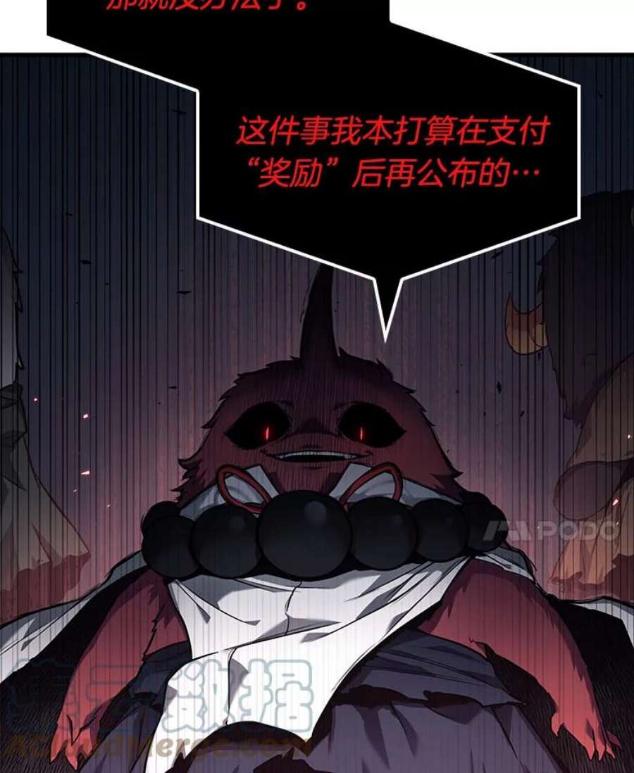 全知读者视角85.读者的战斗-3