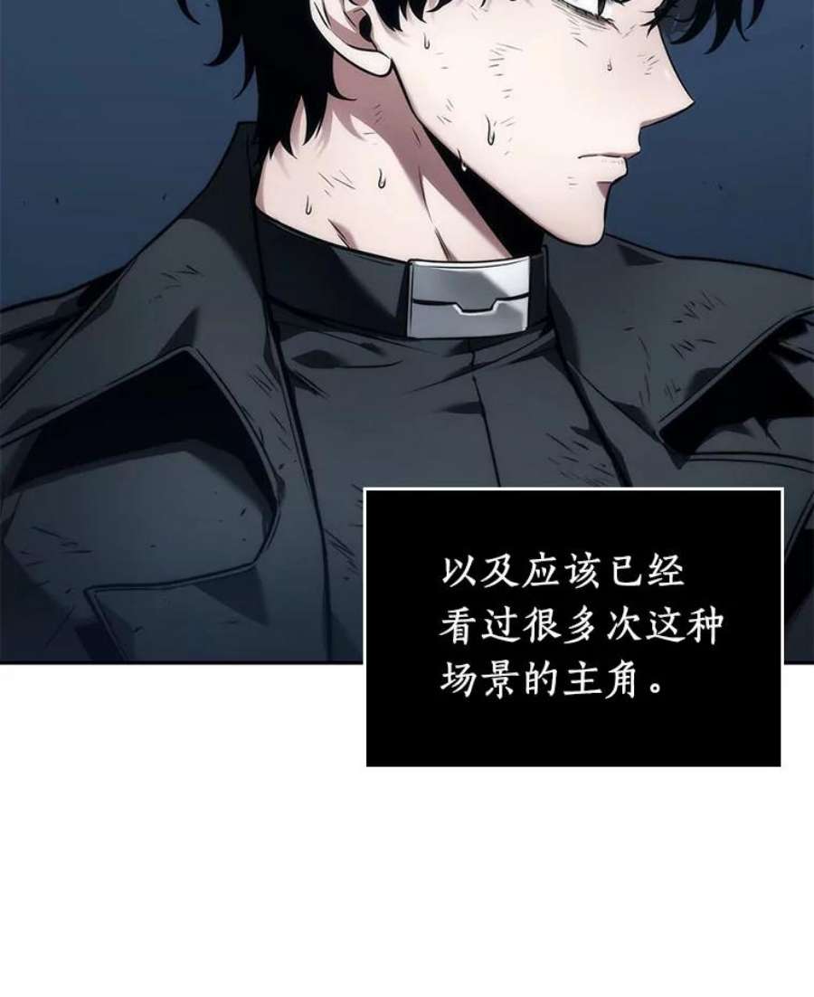 全知读者视角85.读者的战斗-3