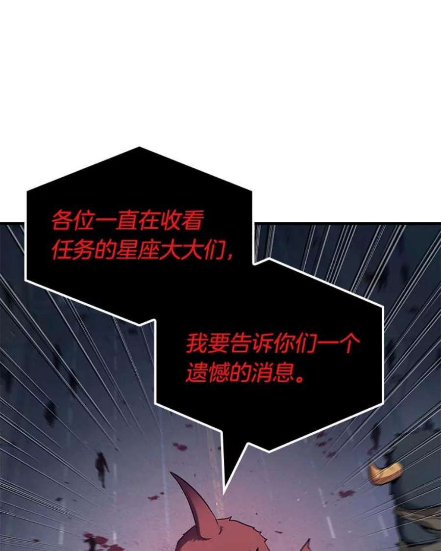 全知读者视角85.读者的战斗-3