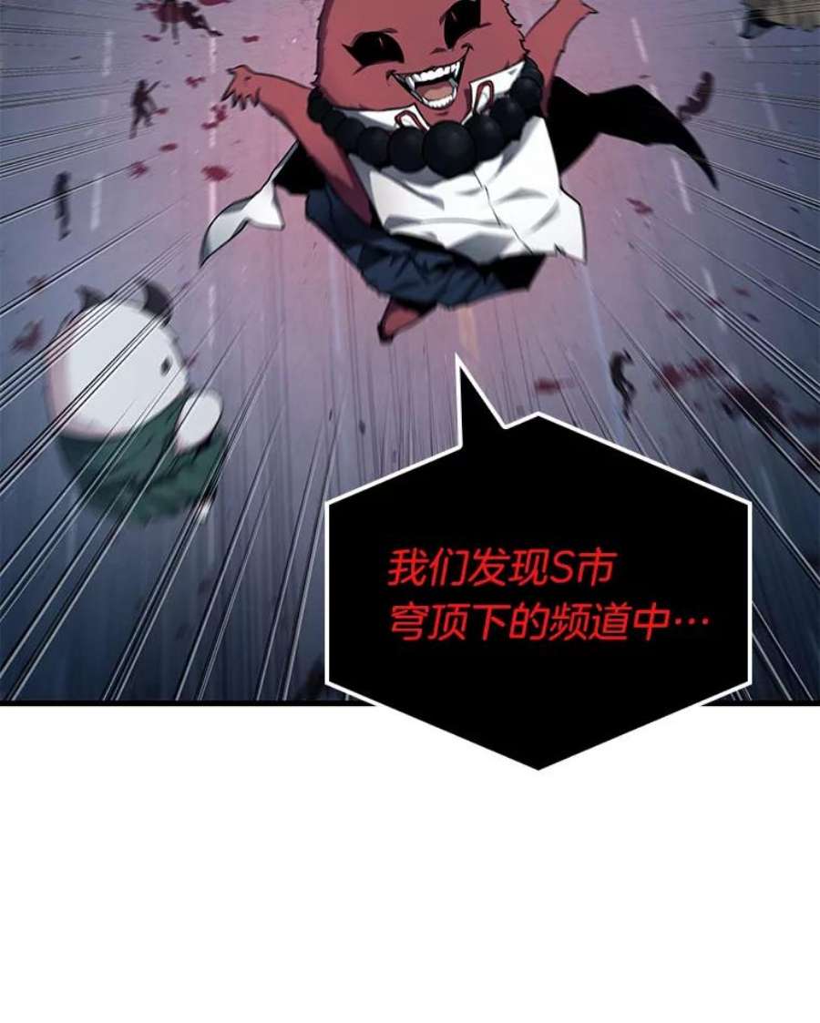 全知读者视角85.读者的战斗-3