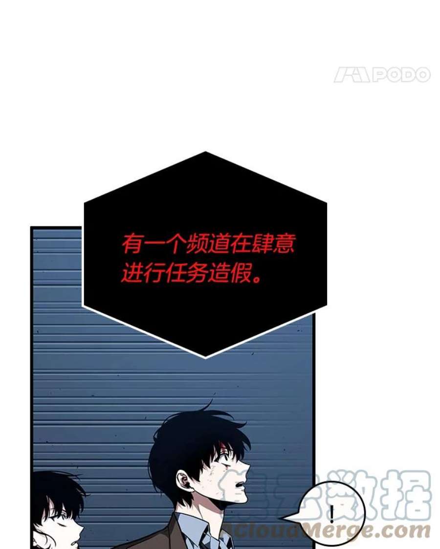 全知读者视角85.读者的战斗-3