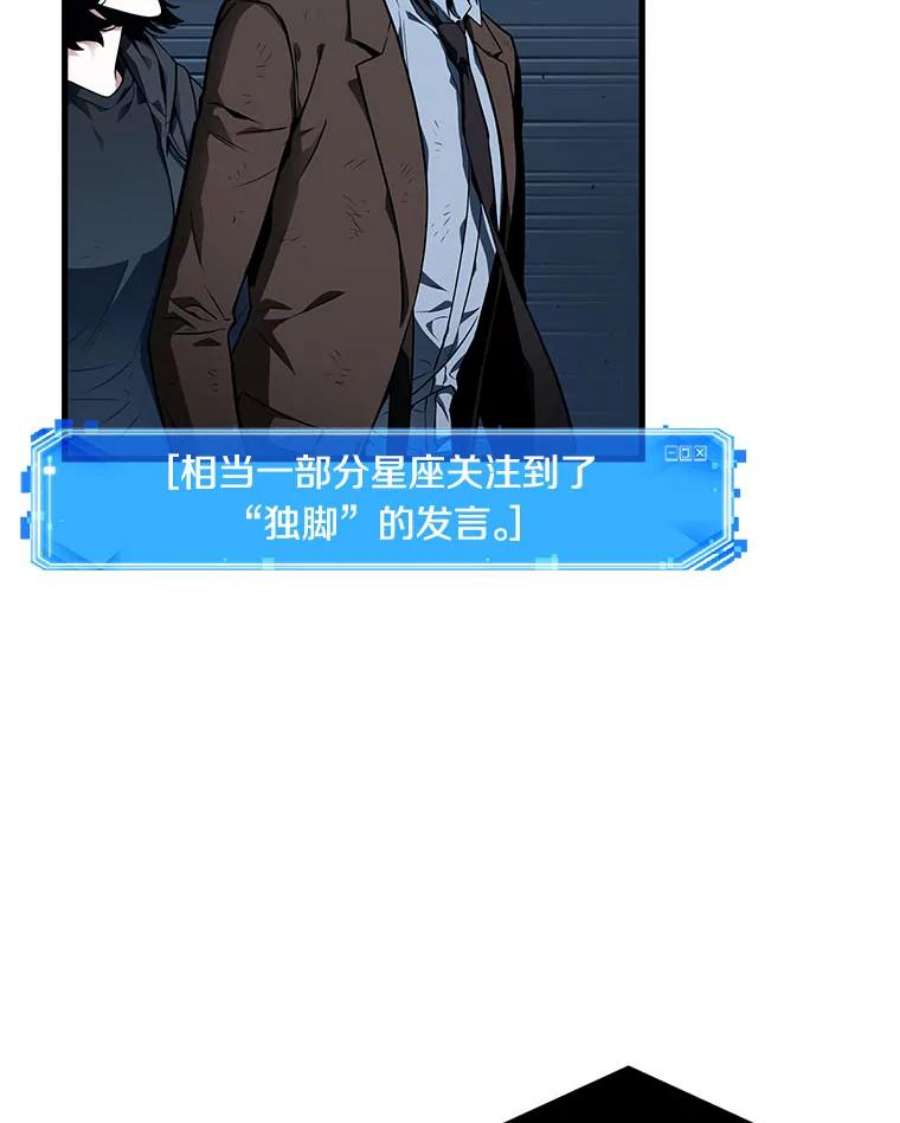 全知读者视角85.读者的战斗-3