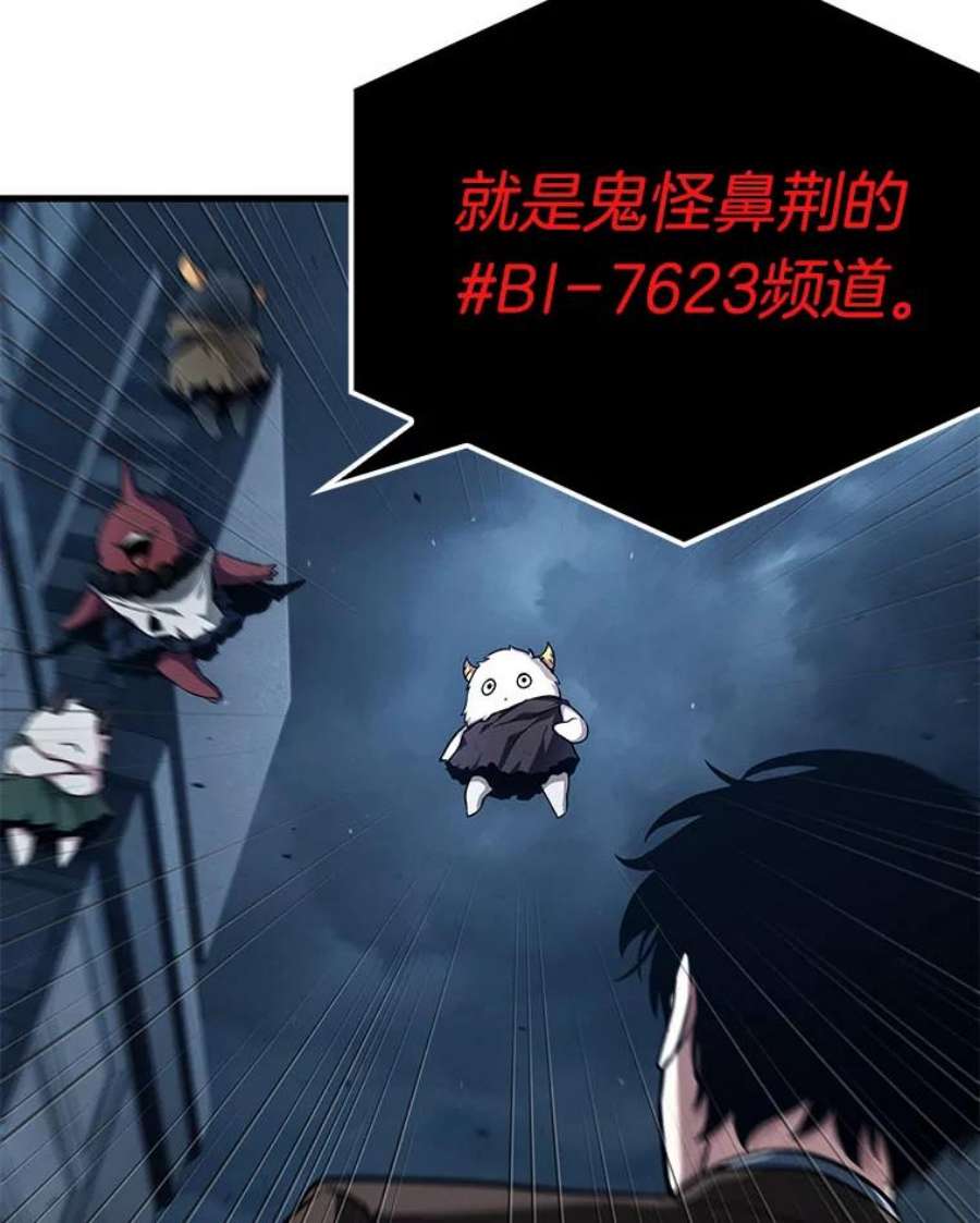 全知读者视角85.读者的战斗-3