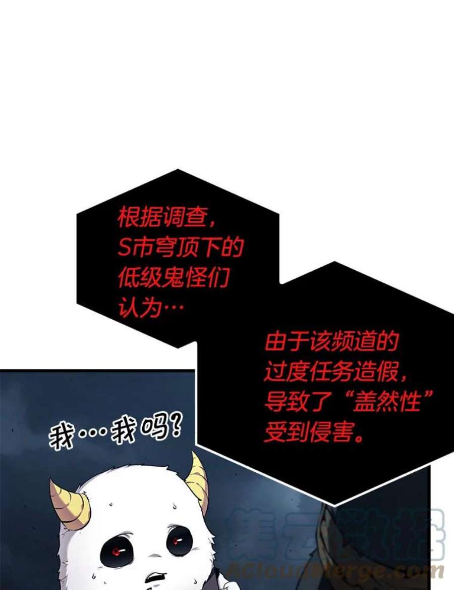 全知读者视角85.读者的战斗-3