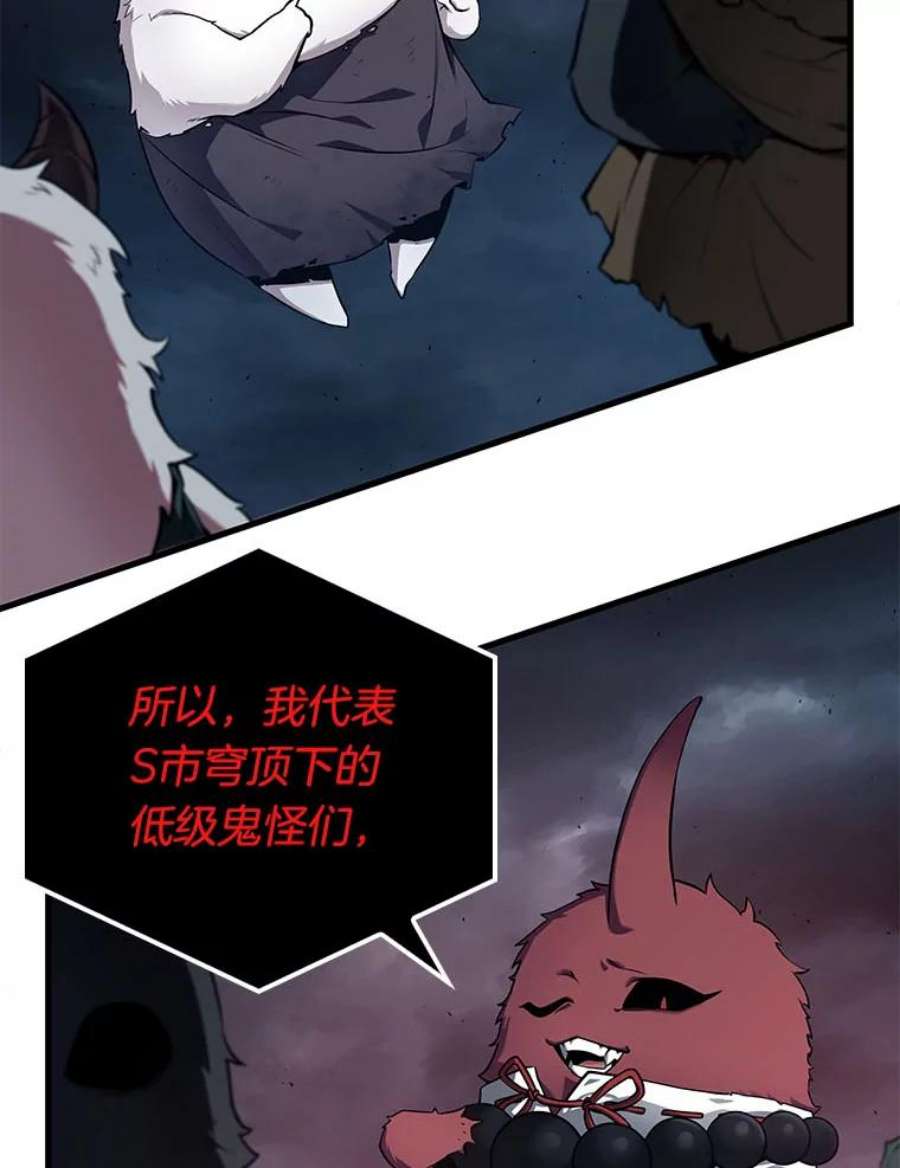 全知读者视角85.读者的战斗-3
