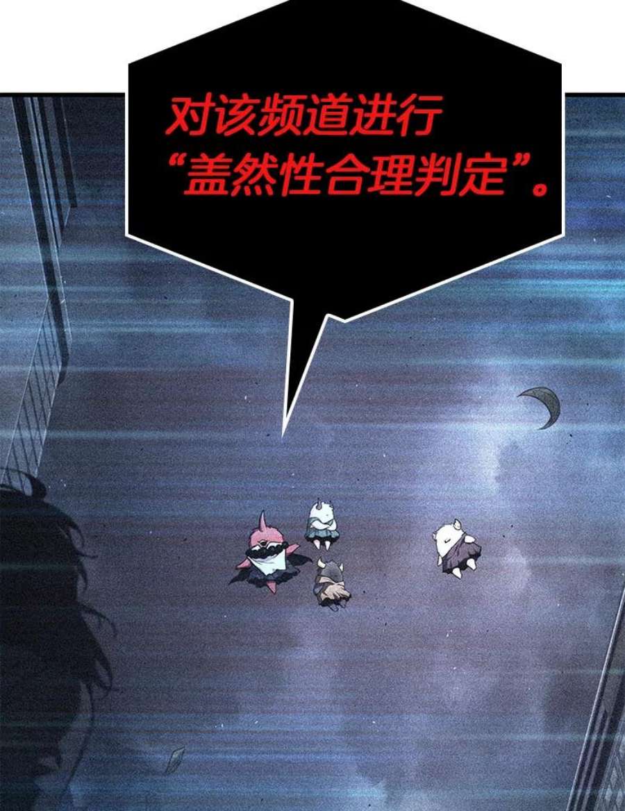 全知读者视角85.读者的战斗-3