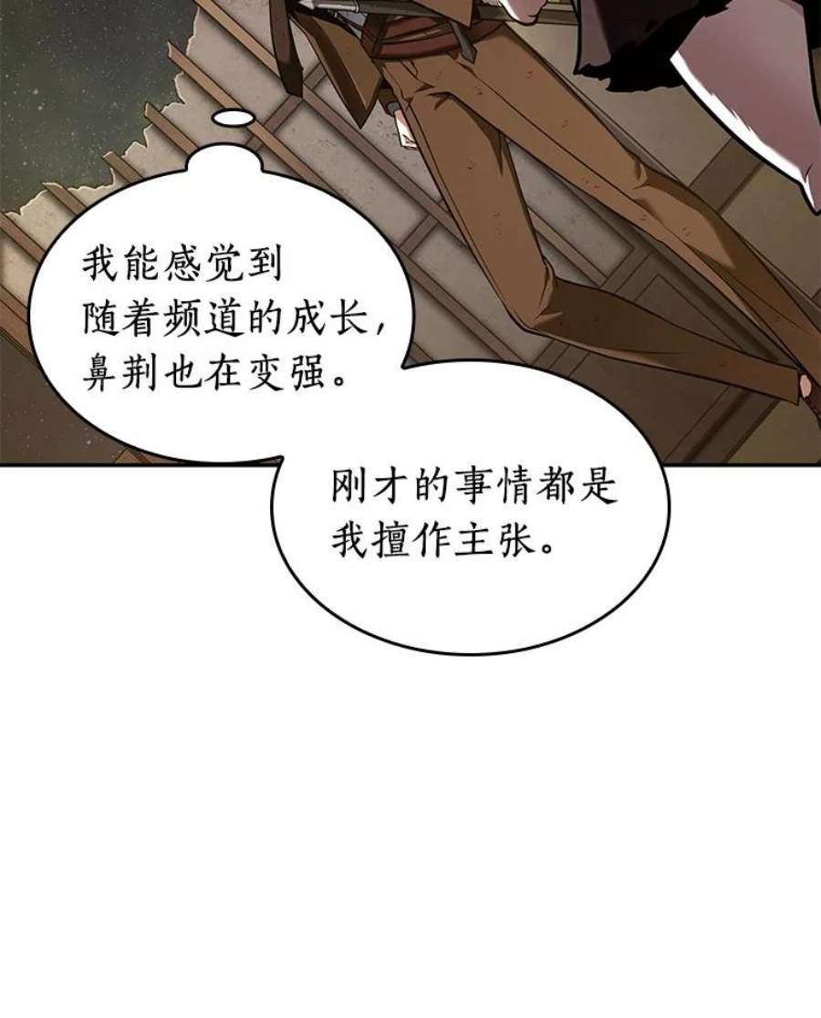 全知读者视角87.特异点-1