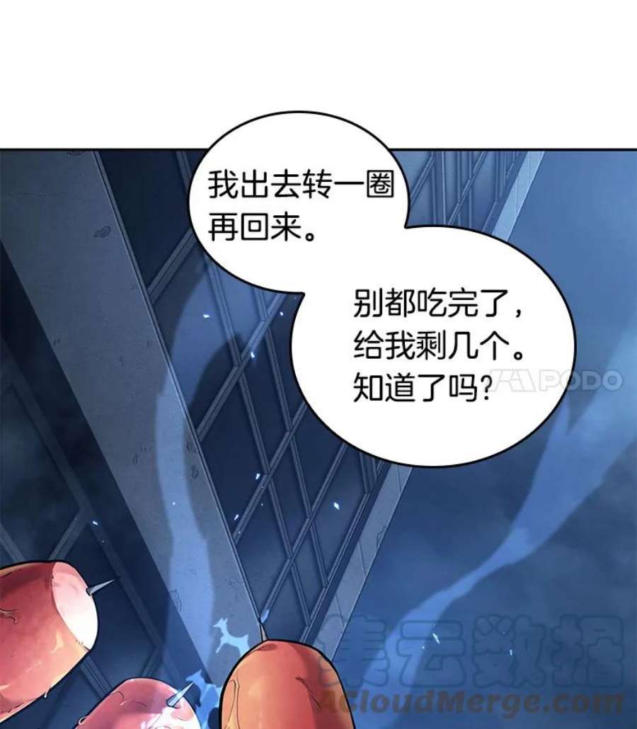全知读者视角87.特异点-1