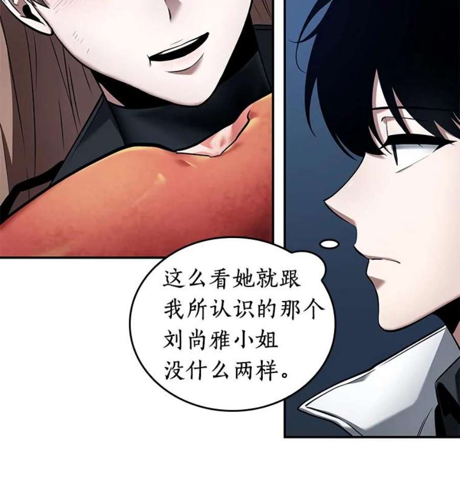 全知读者视角87.特异点-1