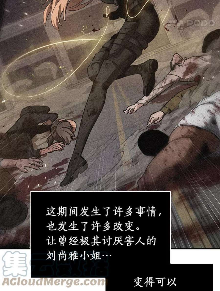 全知读者视角87.特异点-1