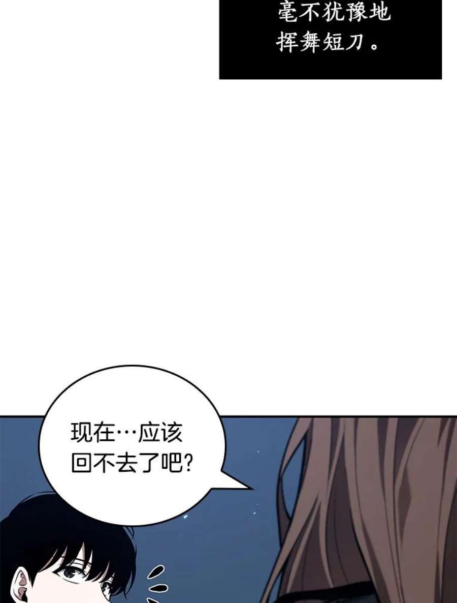 全知读者视角87.特异点-1