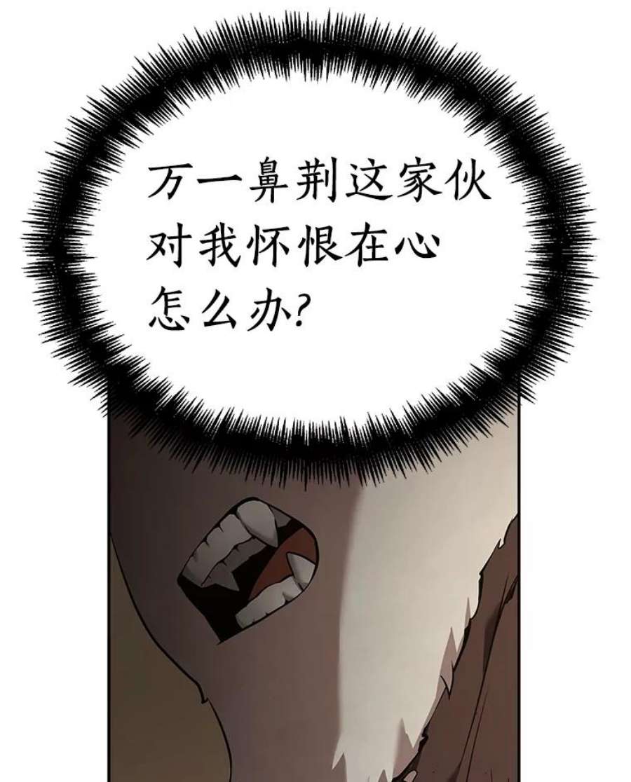 全知读者视角87.特异点-1