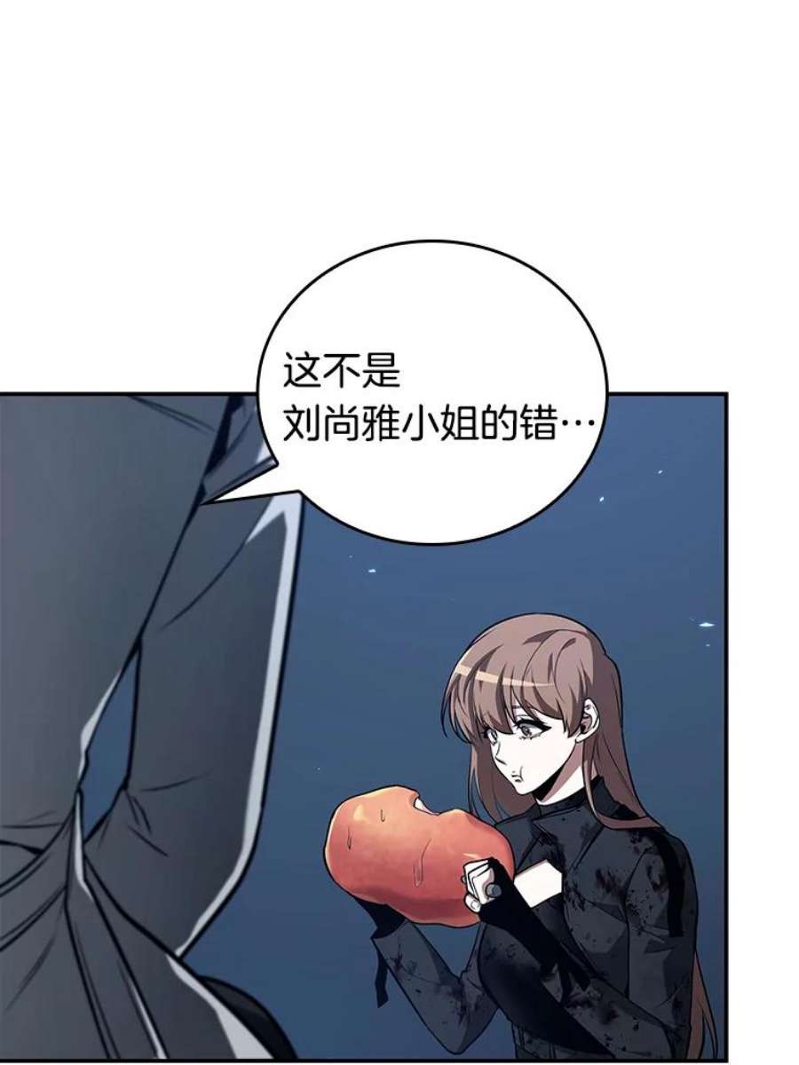 全知读者视角87.特异点-1