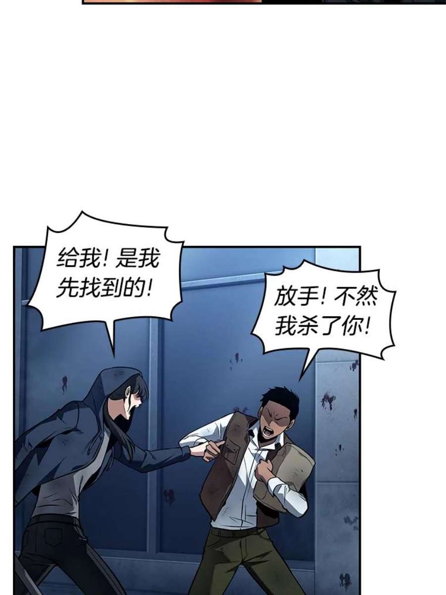 全知读者视角87.特异点-1