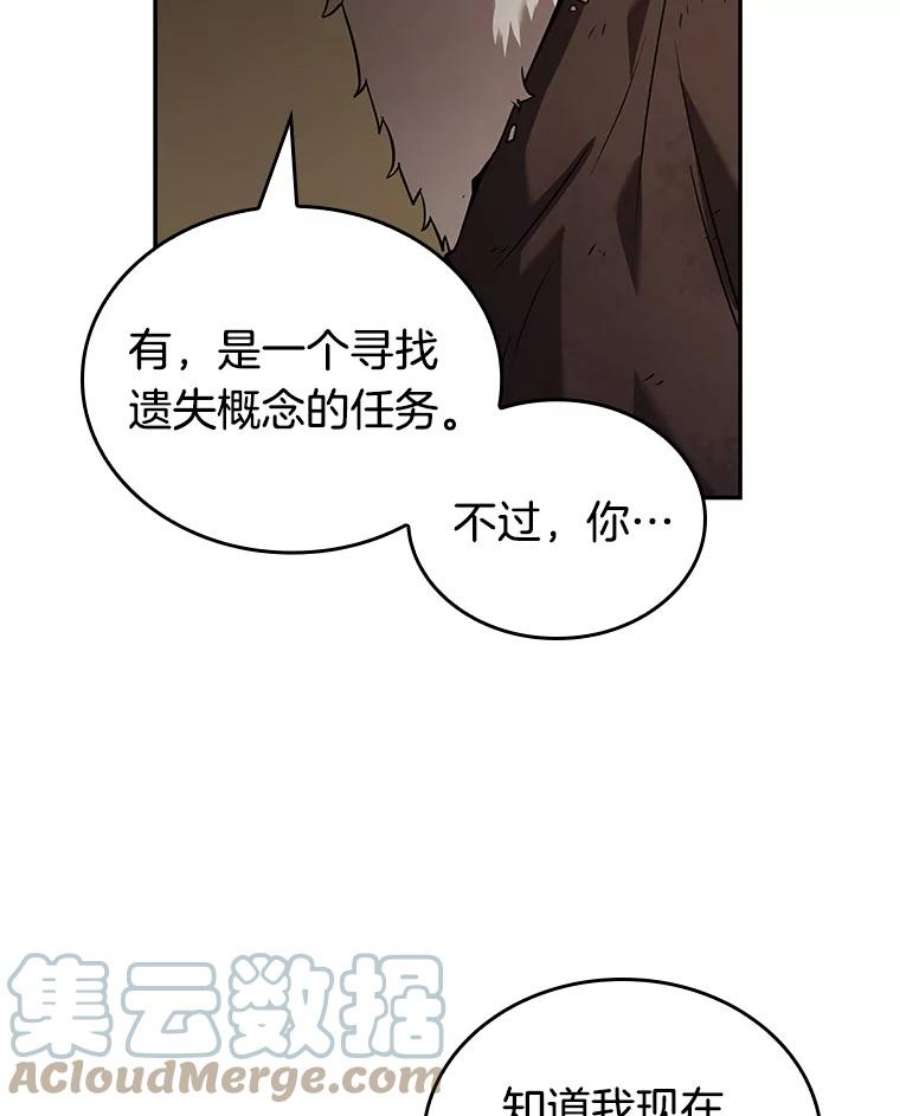 全知读者视角87.特异点-1
