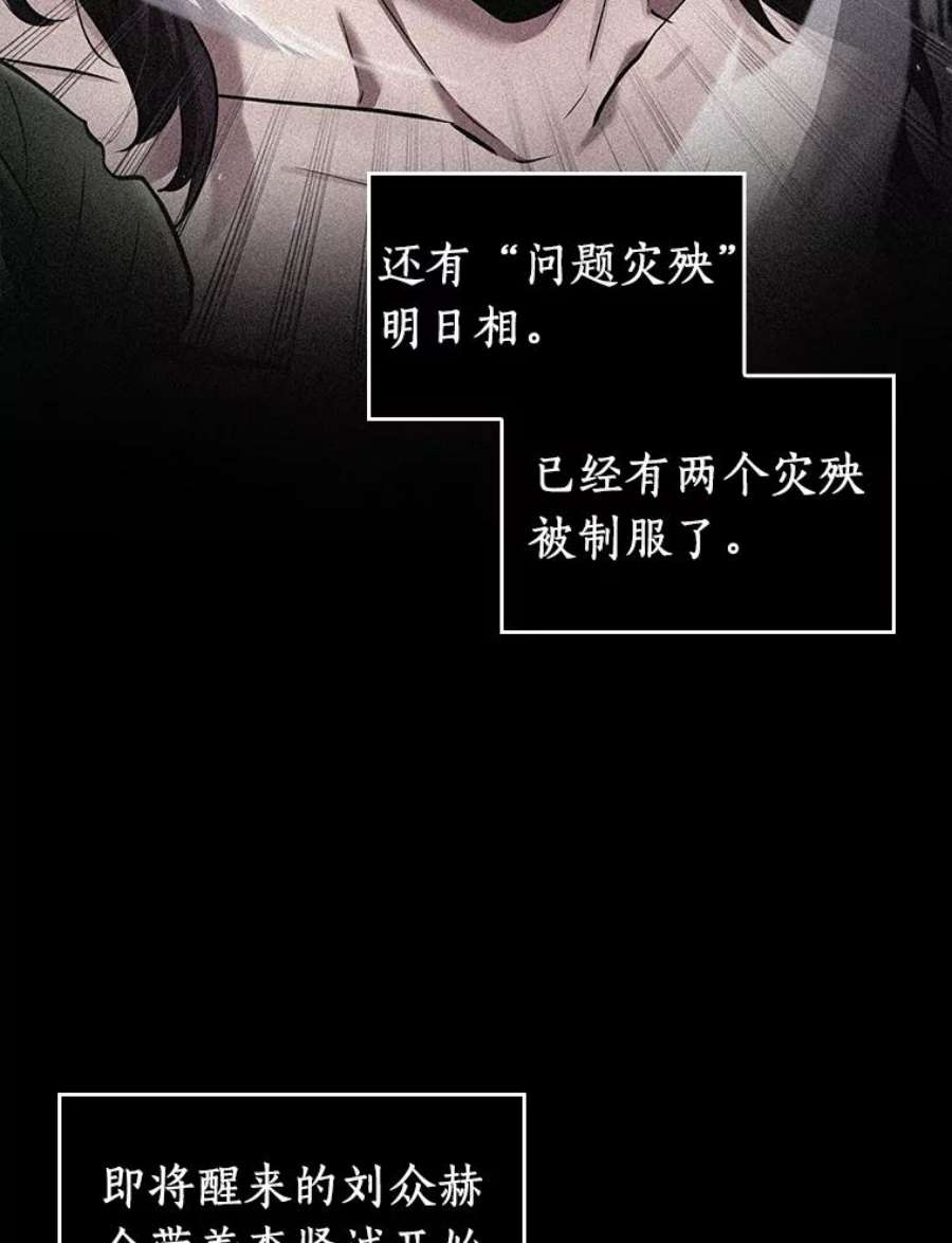 全知读者视角87.特异点-1